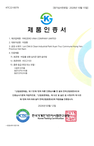KS 인증서 (한글)